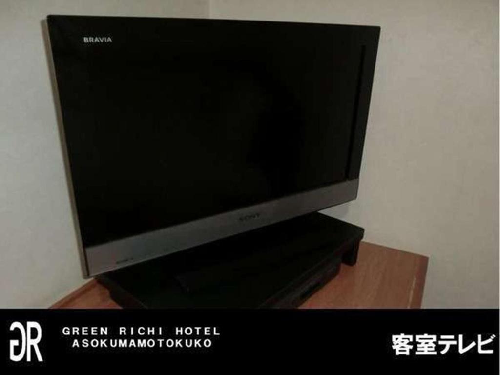 Green Rich Hotel Aso Kumamoto Airport Phòng bức ảnh