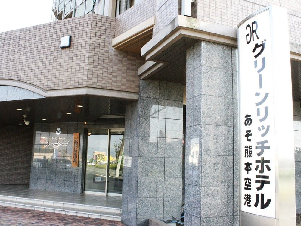 Green Rich Hotel Aso Kumamoto Airport Ngoại thất bức ảnh