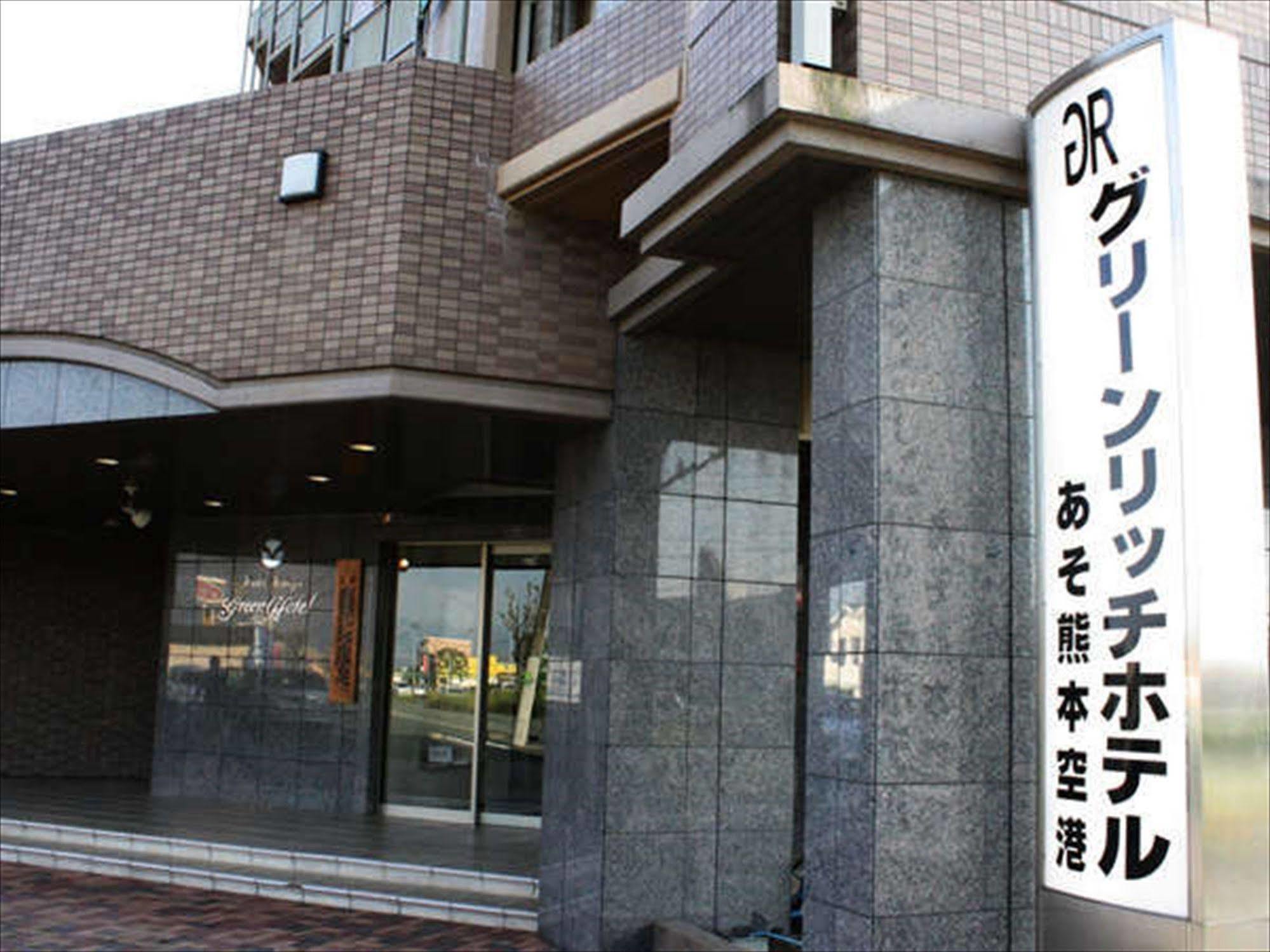 Green Rich Hotel Aso Kumamoto Airport Ngoại thất bức ảnh